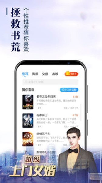 疯读小说手机版截图2