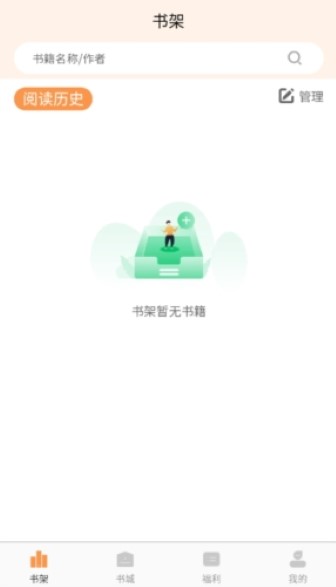 独白小说截图1