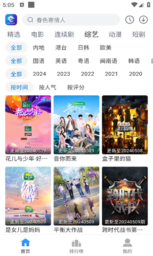 雷龙影视app截图2