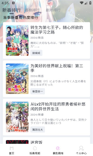 moefun最新版截图1