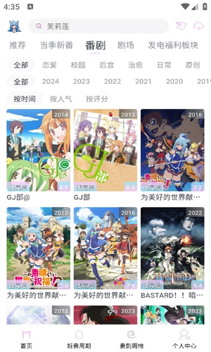 moefun最新版截图2