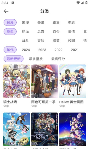 miomio中文版截图3