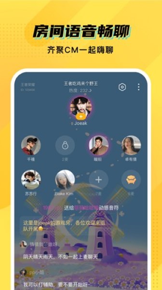 CM语音截图2