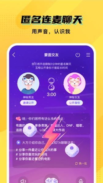 CM语音截图3