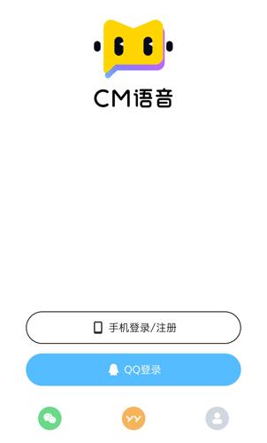 CM语音