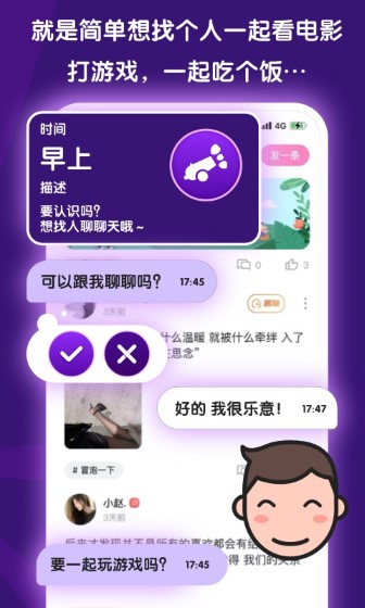 木木语音app截图3