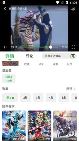 开心动漫正版截图1