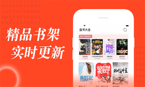 追书大全app截图3