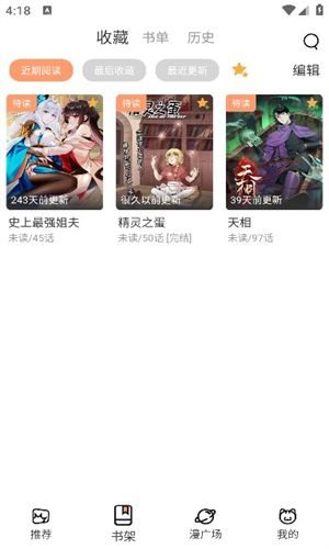 喵趣漫画最新版截图2