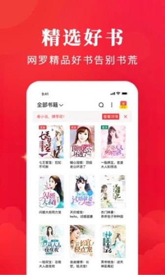 免费淘小说app截图2