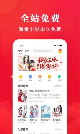 免费淘小说app截图1