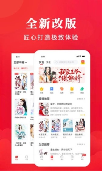 免费淘小说app截图3