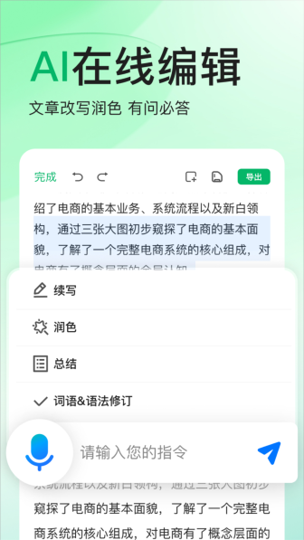 百度文库最新版截图2