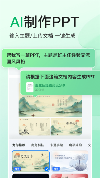 百度文库最新版截图2