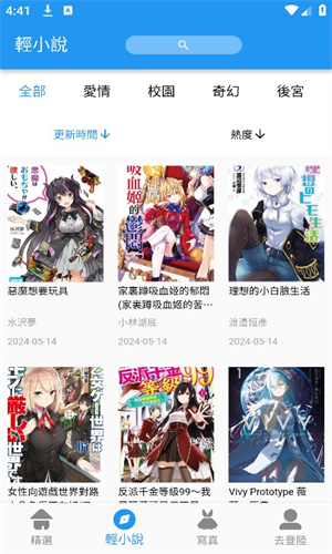 拷贝漫画繁体字截图0