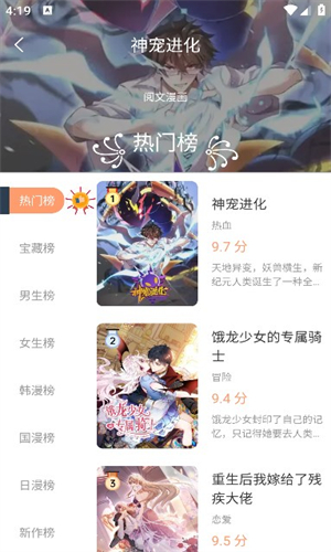 喵妃漫画截图1