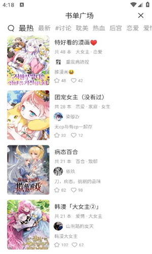 喵妃漫画截图3