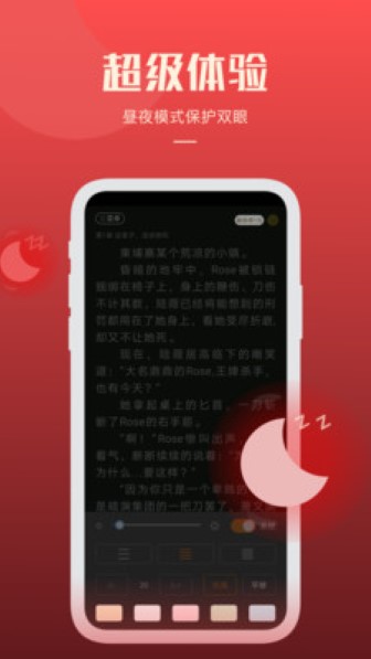 必阅免费小说app截图1