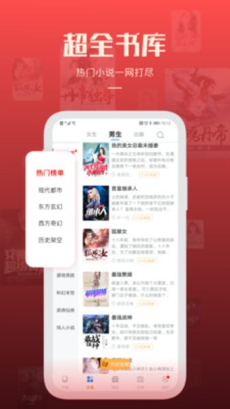 必阅免费小说app截图2