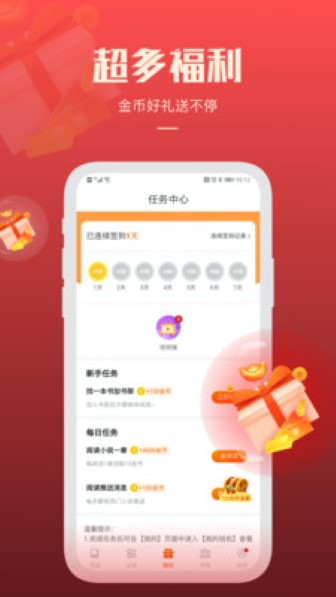 必阅免费小说app截图3