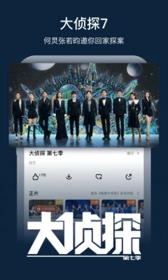 芒果TV官方版截图1