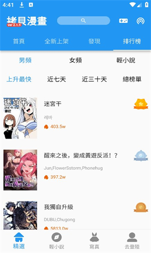 copymanga.state官方版截图4