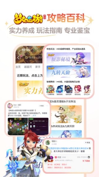 网易大神最新版截图2