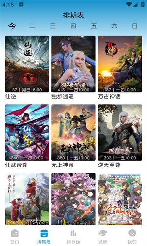 Mifun官方版截图4