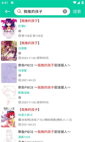 云漫漫画截图2