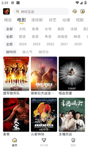 飞马影视2024截图2