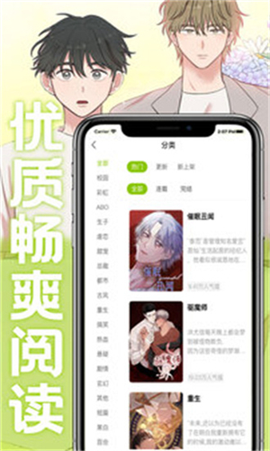 画耽漫画最新版截图0