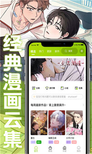 画耽漫画最新版截图3