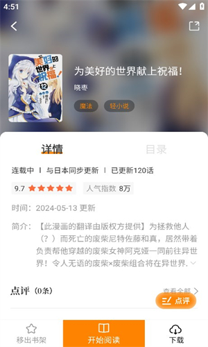 漫天玉app截图0