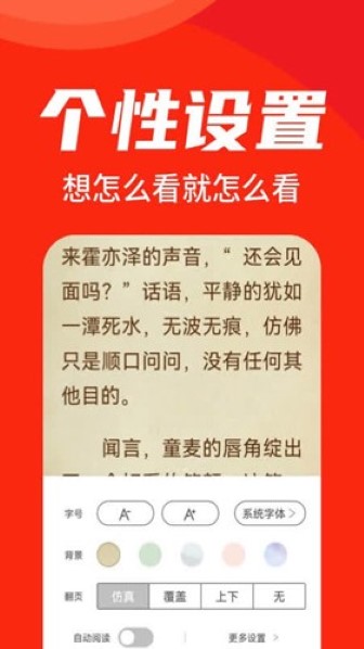 番薯小说免费版截图3