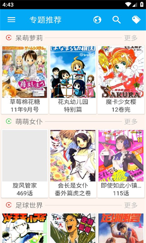 笨鸟漫画最新版截图1