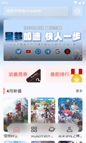 次元城动漫app正版截图3