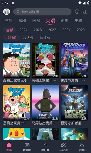 萌次元动漫正版截图1