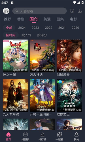 萌次元动漫正版截图4