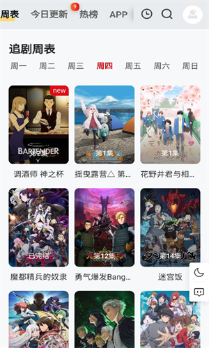 番薯动漫app截图1