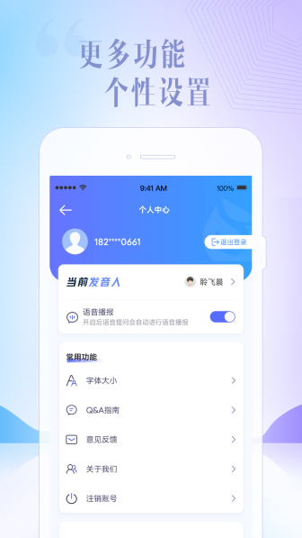 讯飞星火app截图2