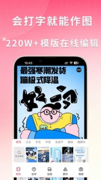 图怪兽app截图2