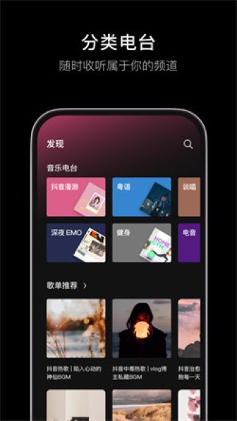 汽水音乐免费版截图1