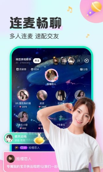 西柚语音app截图2