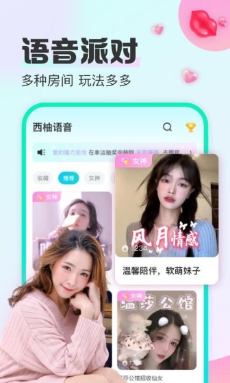 西柚语音app截图1