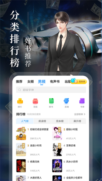 疯读小说最新版截图2