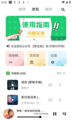 五音助手截图3