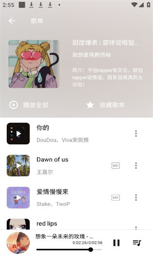 五音助手截图2