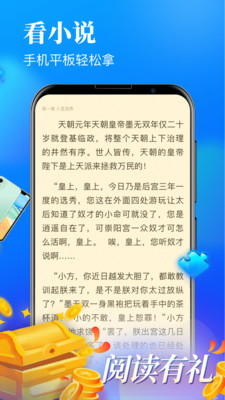 扎堆小说最新版截图1