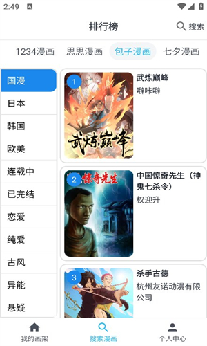 MyComic漫画手机版截图3