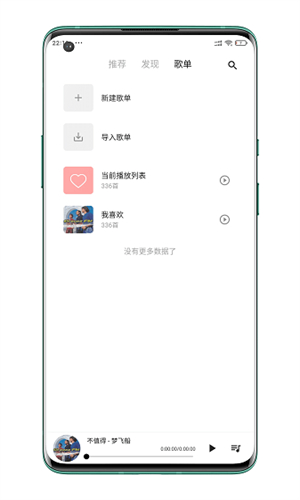 五音助手app截图0